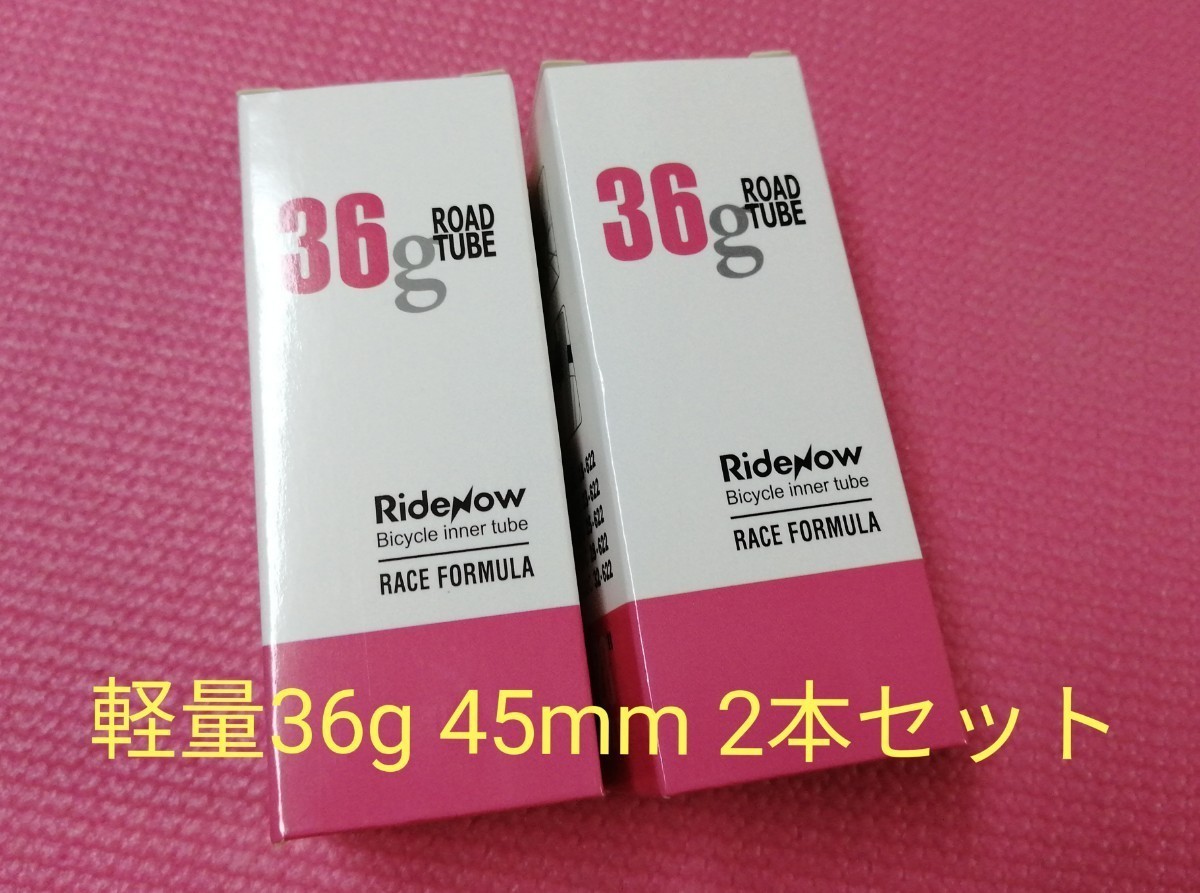 【新春セール】RideNow 45mm 超軽量 36グラム TPUチューブ　700×18-32C 2個セット　高品質_画像1