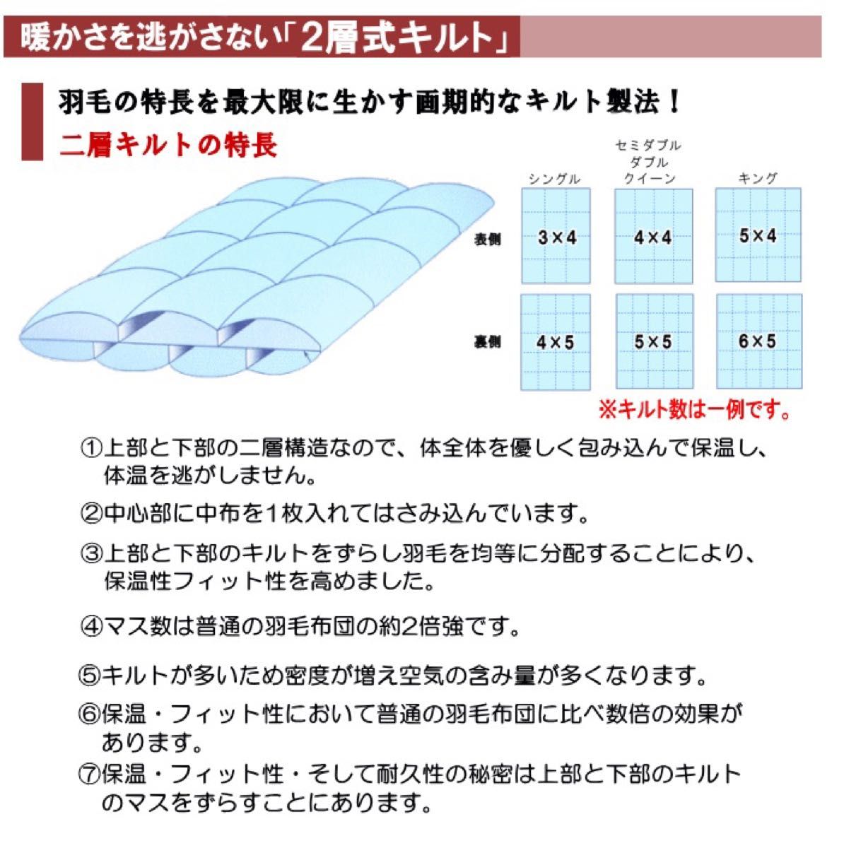 羽毛布団 ダブル ポーランド産ホワイトマザーグース 日本製 二層キルト 超長綿 ロイヤルゴールドラベル SK6492-ピンク