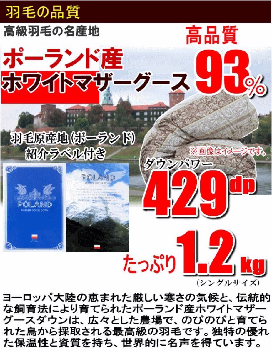 羽毛布団 ダブル ポーランド産ホワイトマザーグース 日本製 二層キルト 超長綿 ロイヤルゴールドラベル SK6492-ピンク