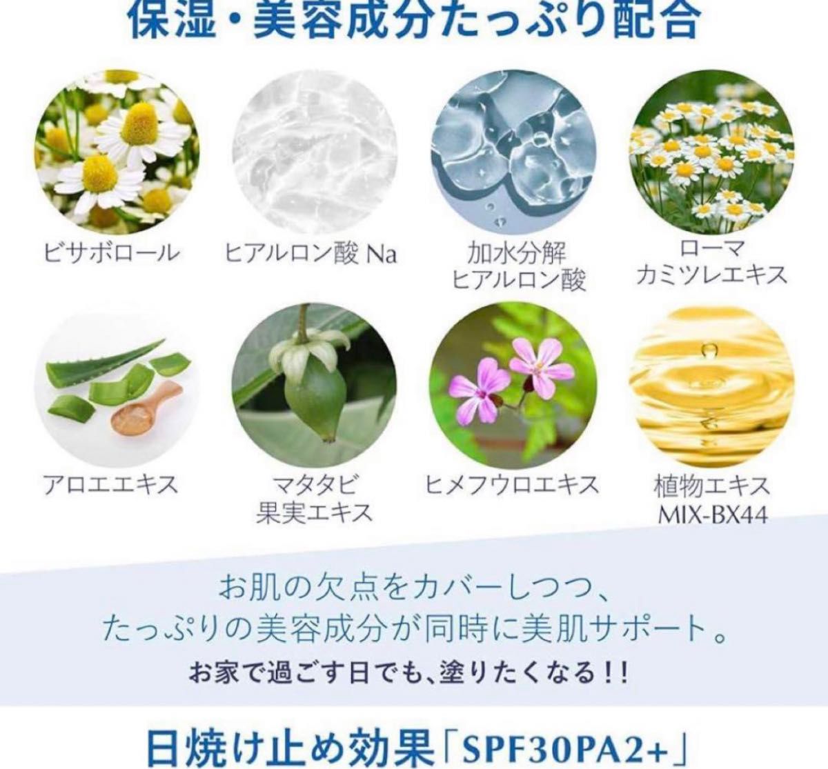 美白 保湿 クリームファンデーション 【医薬部外品】 シミ そばかす 対応 予防 薬用 国内生産 30g