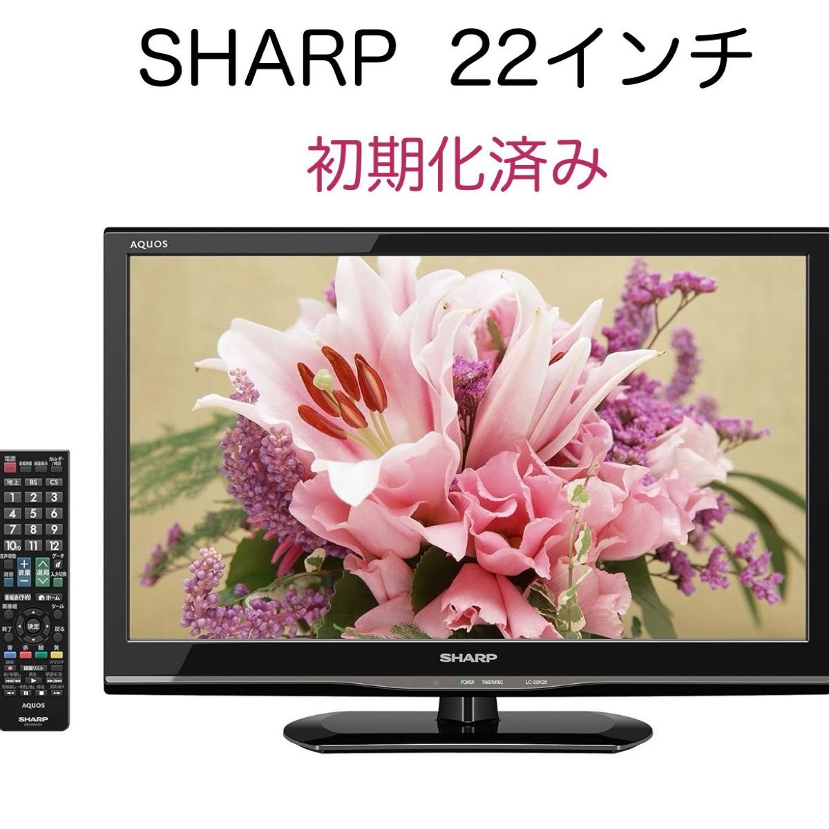 SHARPシャープ 22インチ AQUOS LC-22K20液晶テレビ|Yahoo SHARPシャープ 22インチ AQUOS LC-22K20液晶テレビ|Yahoo