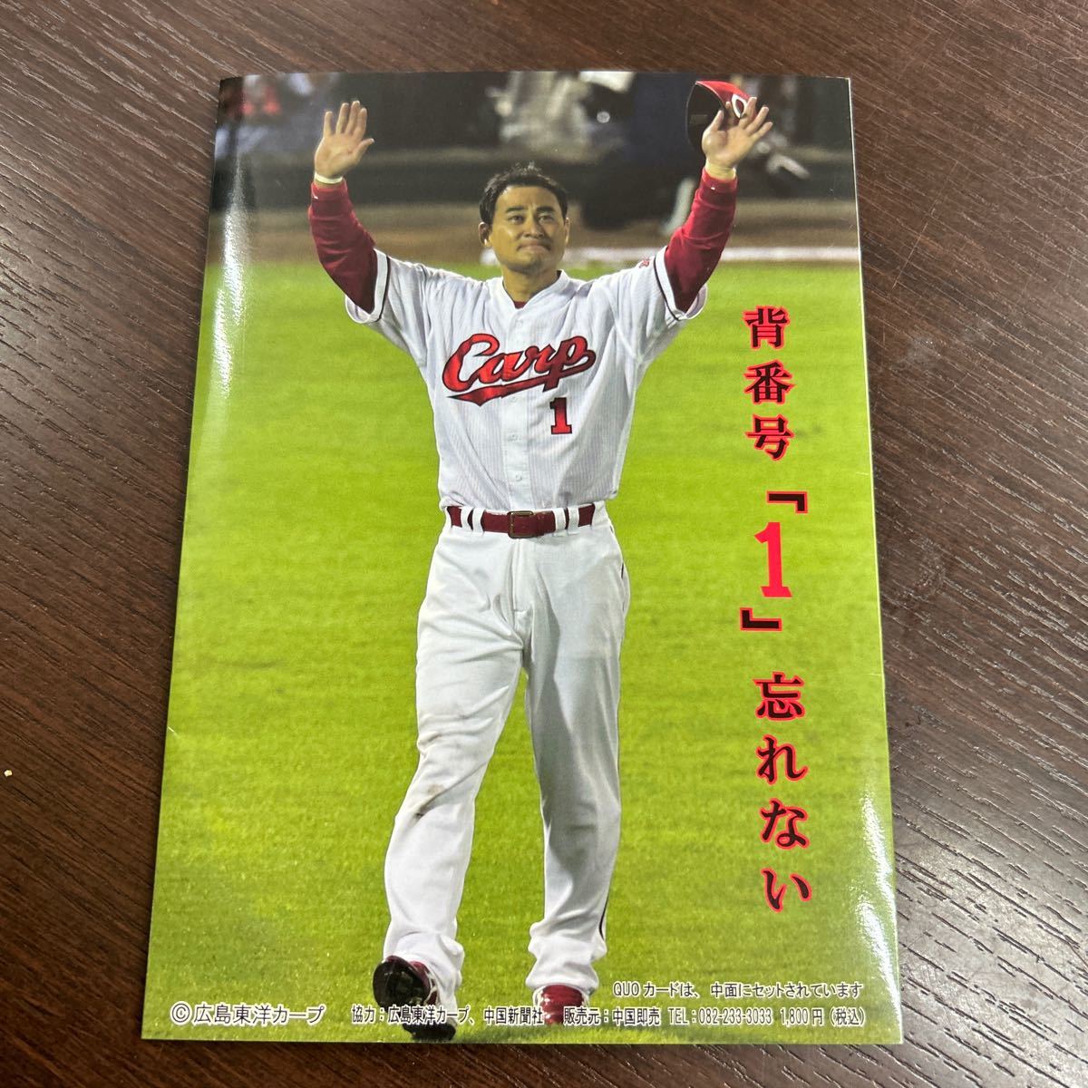 T◎レア!!広島カープ 前田智徳引退記念 サインボール(直筆) 引退 T◎レア!!広島カープ 前田智徳引退記念 サインボール(直筆) 引退