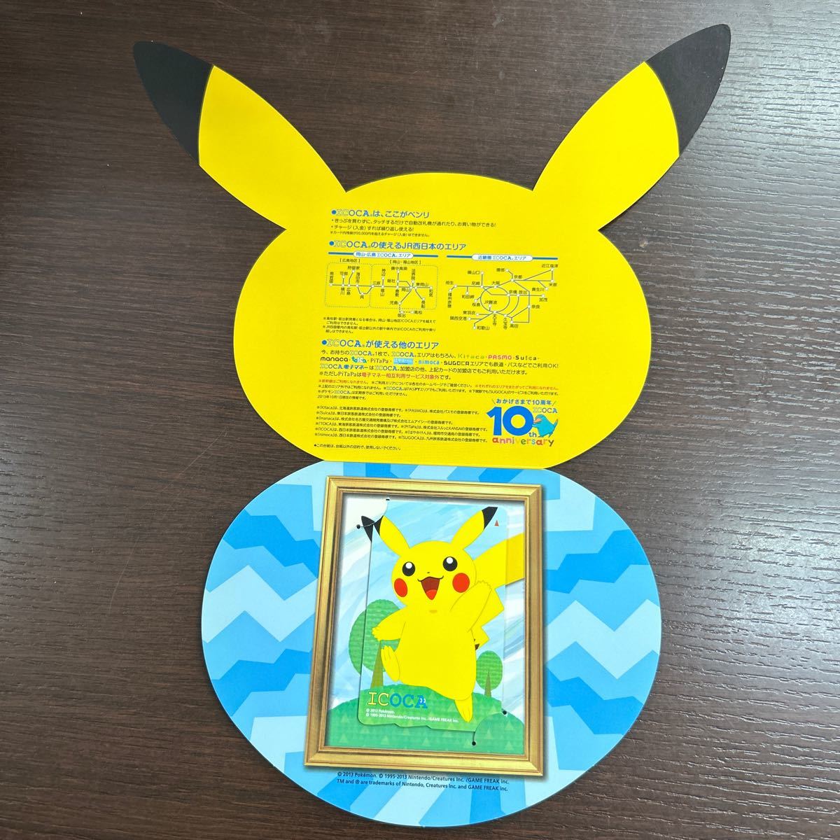 未使用品ICOCA 記念カード10周年記念☆ポケモンICOCA 未使用品ICOCA 記念カード10周年記念☆ポケモンICOCA