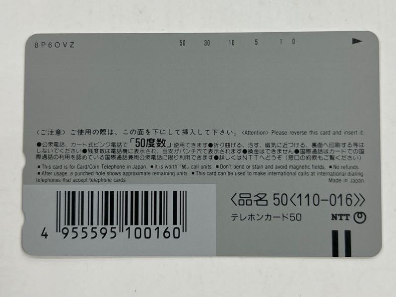 未使用品 テレホンカード 優香 ヤングジャンプ 20TH Anniversary テレカ 50度数 の画像2