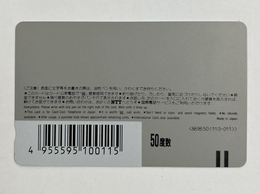 未使用品　テレカ 高岡早紀 プレイボーイ 25th テレホンカード_画像2