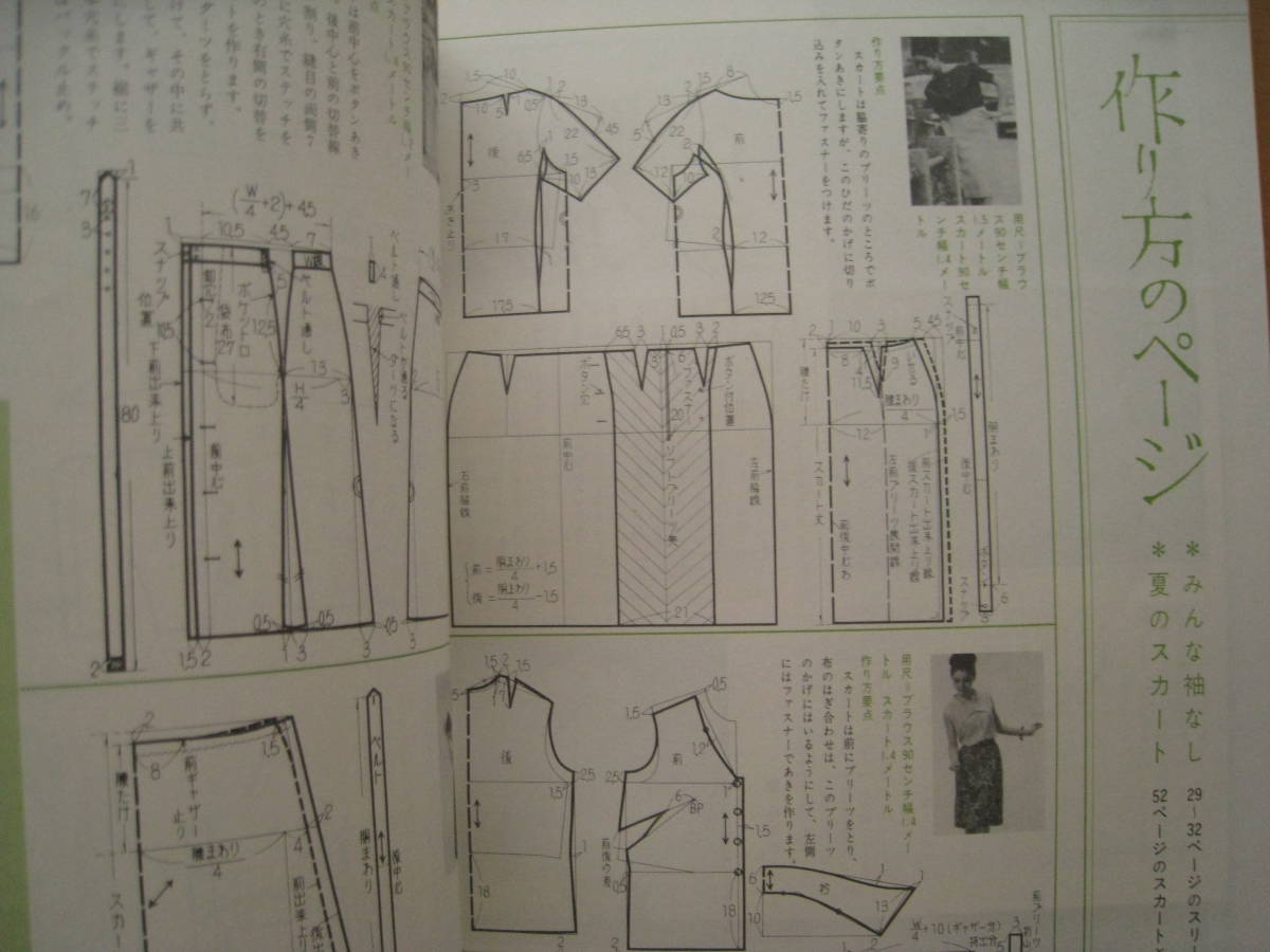 家庭画報/昭和レトロ397洋裁/中村乃武夫/桑沢洋子/料理/童話・上崎美恵子/久本欣也ベレー帽/小桜葉子/三岸節子/ビンボーダナオ_画像4