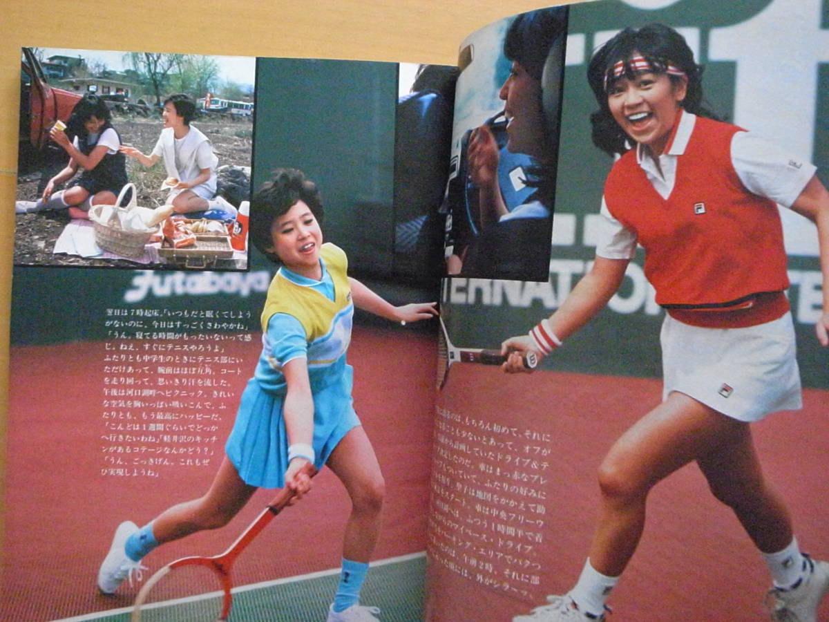 明星1982年/昭和レトロ/中島はるみ/松田聖子/岩崎良美/小泉 明星1982年/昭和レトロ/中島はるみ/松田聖子/岩崎良美/小泉