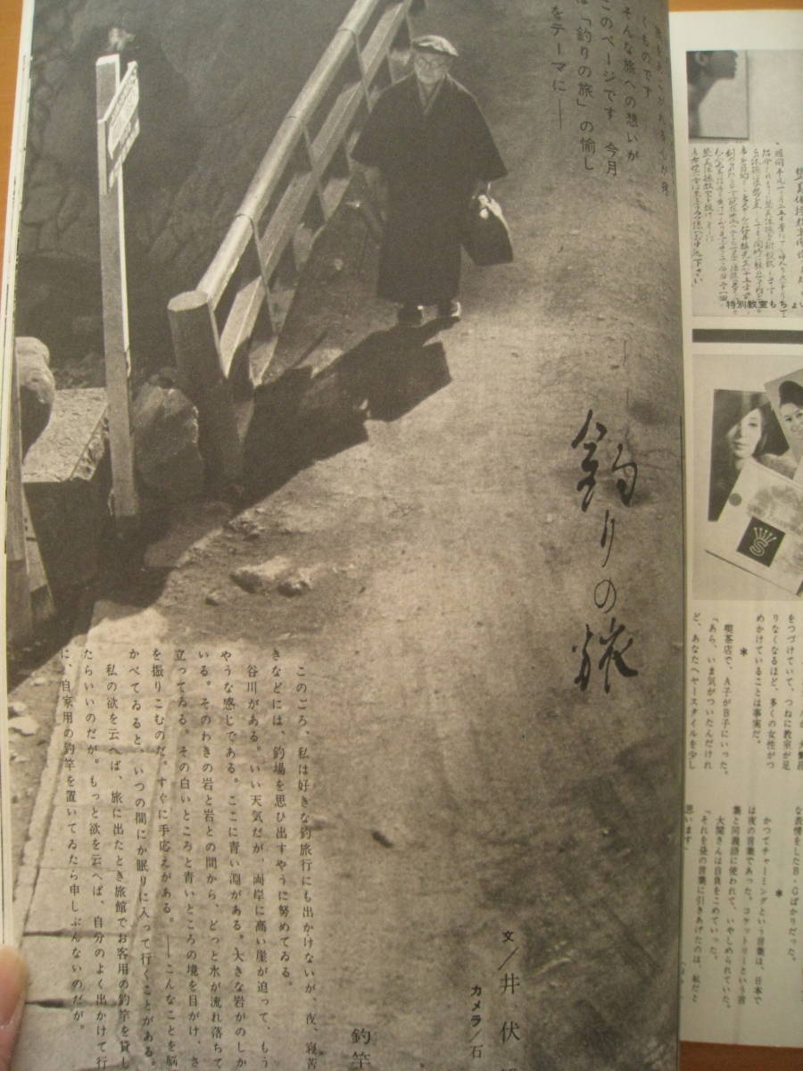 家庭画報/昭和レトロ372/松島啓介・ぬいぐるみ(象・クマ・鹿 家庭画報/昭和レトロ372/松島啓介・ぬいぐるみ(象・クマ・鹿