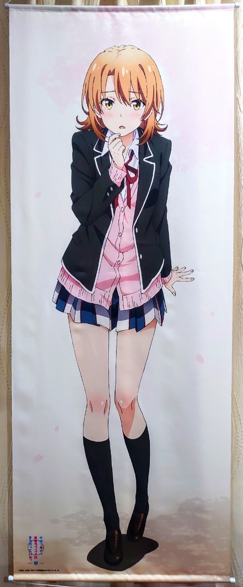 中古・即決●一色 いろは 描き下ろし 等身大 タペストリー 約170×65cm やはり俺の青春ラブコメはまちがっている。正規品 同梱可_画像1