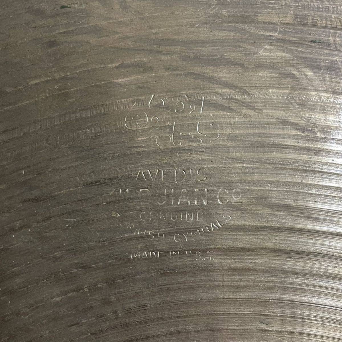 【ジャンク】 「Zildjian ハイハットシンバル 14インチ 2枚」 MADE IN USA アメリカ製 AVEDIS TURKISH CYMBALS ジルジャン 約36cm_画像4