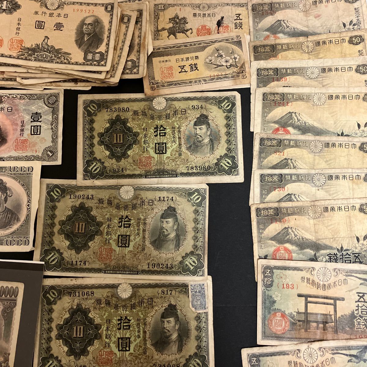 1円スタート　古銭　まとめて　紙幣 　お札 　ぞろ目　100円札　聖徳大使　諭吉　50銭　旧千円札_画像6