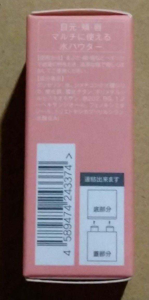 Fujiko 02 可憐ピンク 新品 ミニエアリーディプパウダー フェイスカラー ナチュラルな抜け感 ふんわり密着 水パウダー