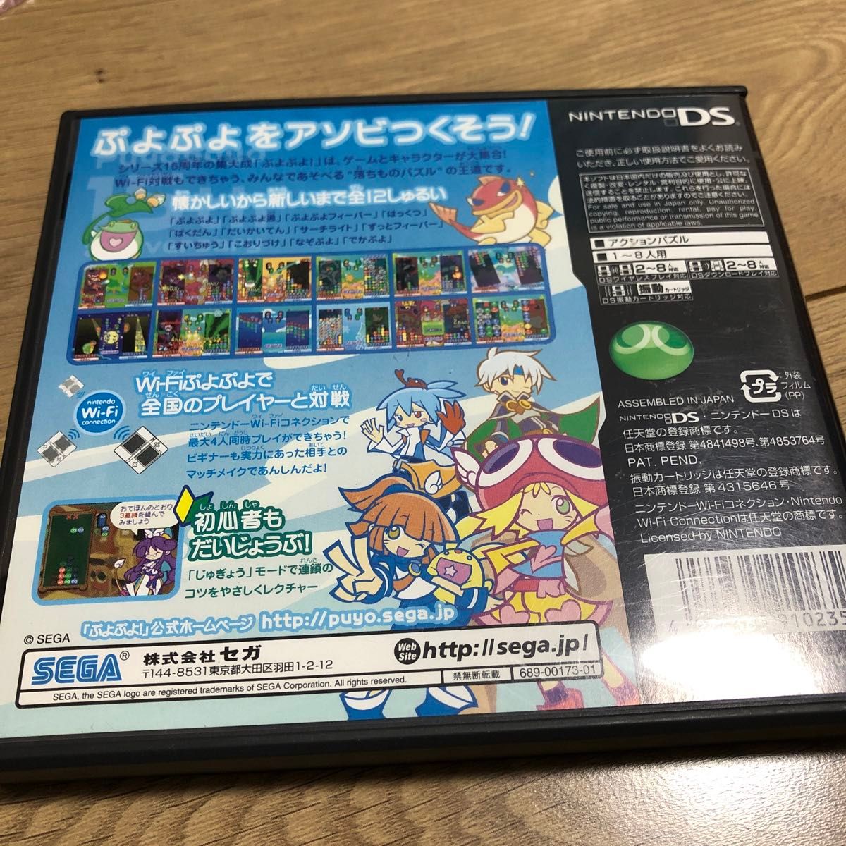 ぷよぷよ15周年 DS