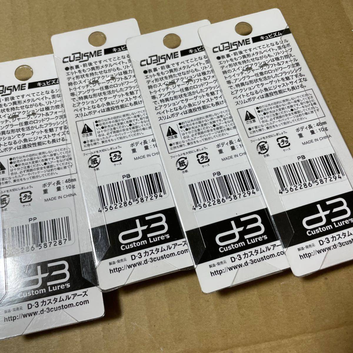 送料無料　D3カスタムルアーズ　キュビズム　48mm 10g　5個　湖　トラウトに　マイクロジグ_画像6