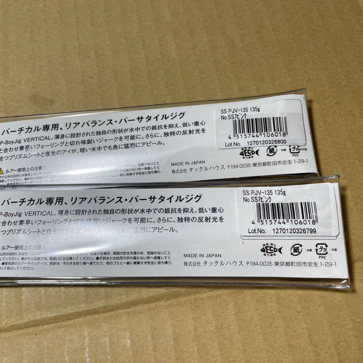 送料無料 未使用 タックルハウス ピーボーイジグ バーチカル カスタム 135g SSピンク 2個 サクラマスジギングの画像3