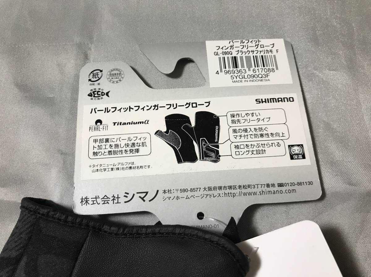 送料無料　未使用　シマノ　GL-090Q パールフィットフィンガーフリーグローブ ブラックサファリカモ　指先フリータイプ　タイタニュームα_画像6