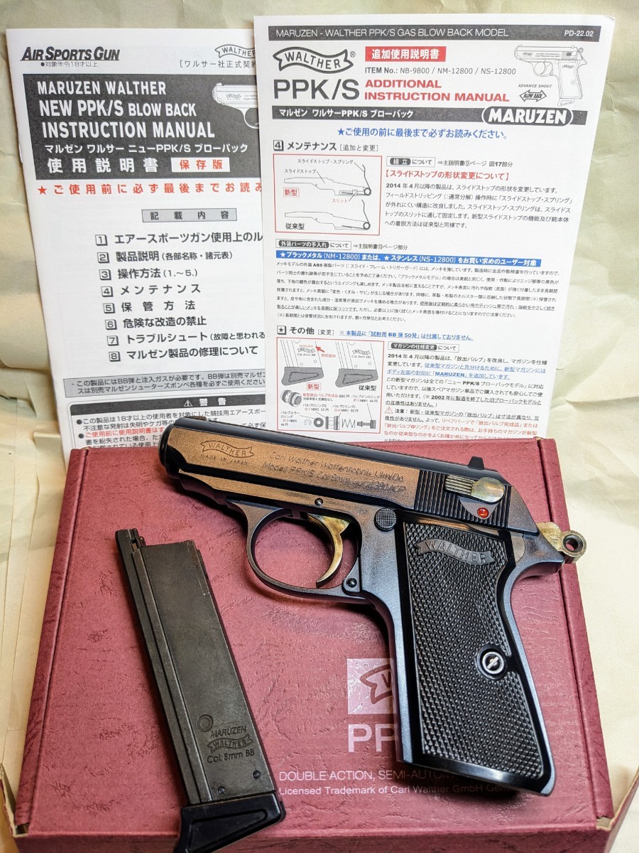 ■マルゼン■ワルサーppk/s■ガスブローバック■ブルーイングメタル調塗装■メタルパーツケースハードン染め■シルバーアウターバレル