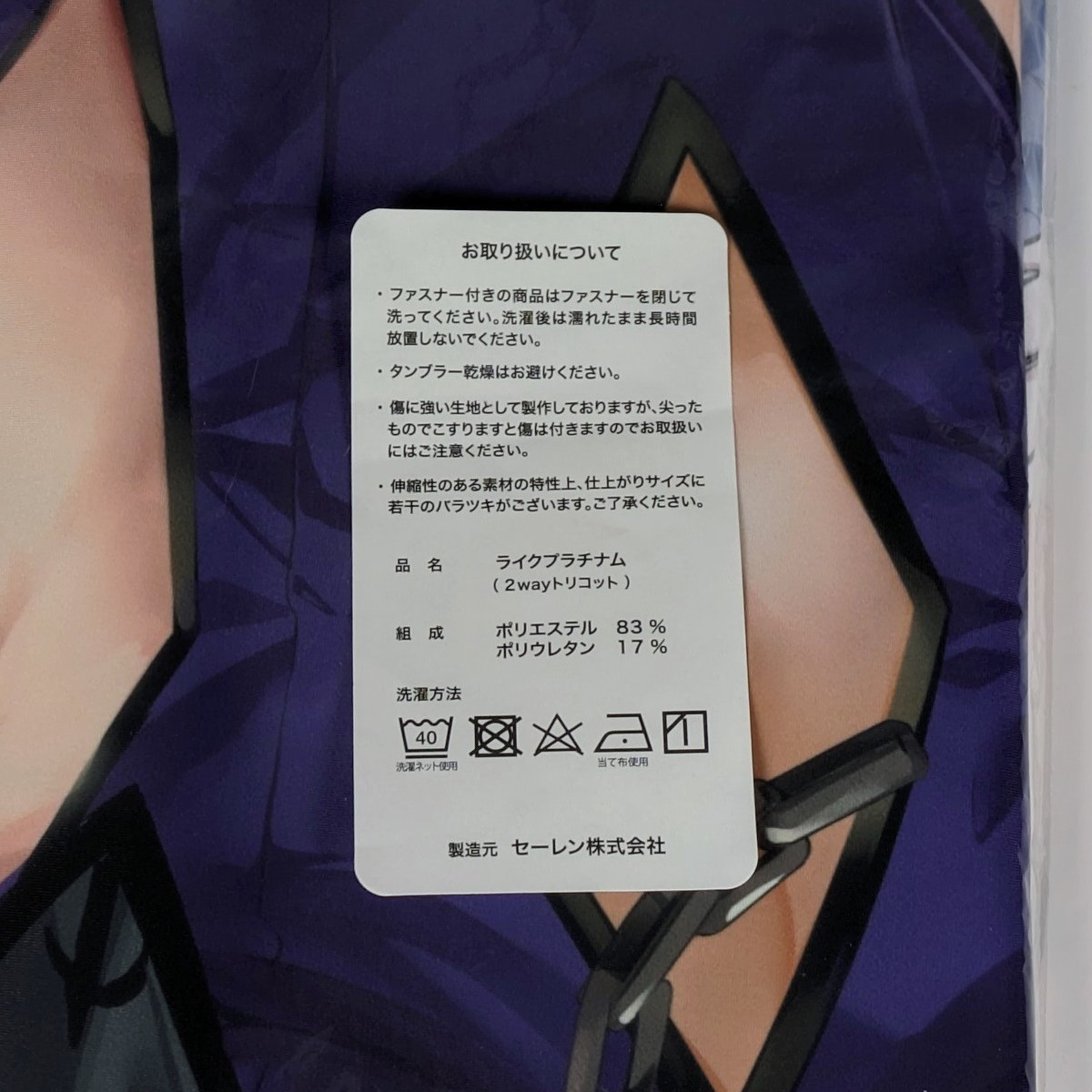 コミケ92 関西漁業協同組合 丸新 Fate/Grand Order ジャンヌ・オルタ 抱き枕カバーの画像2