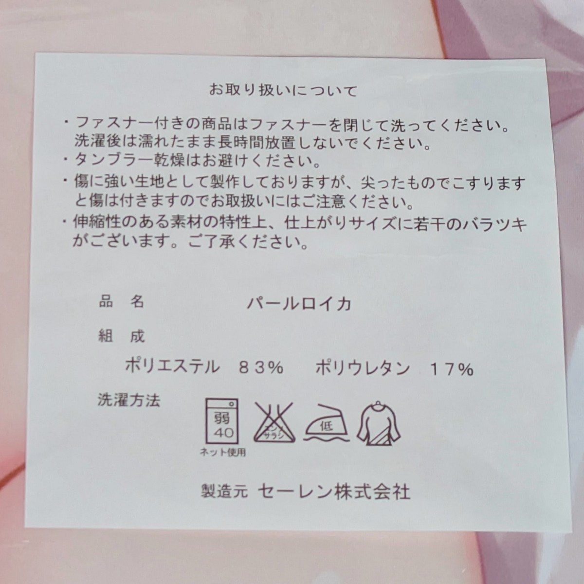 Evening Call イブニングコール KD ラブライブ! 南ことり 抱き枕カバー