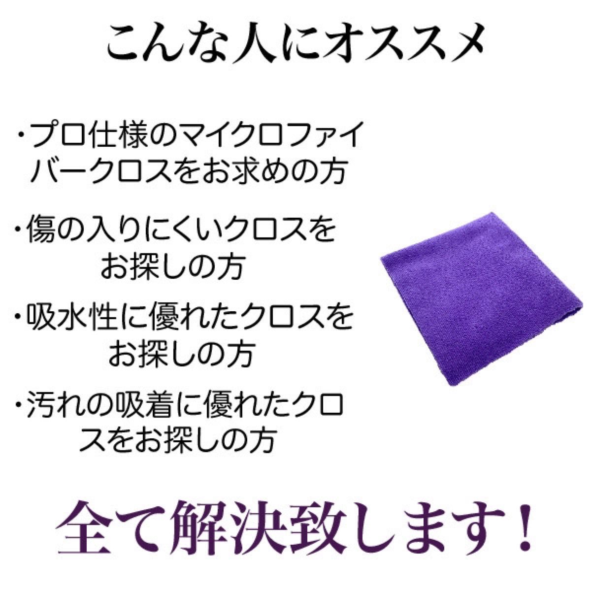 マイクロファイバークロス プロ仕様 洗車用品 エッジレス 超吸水 40×40 2枚セット マイクロファイバータオル 車 洗車 煌十