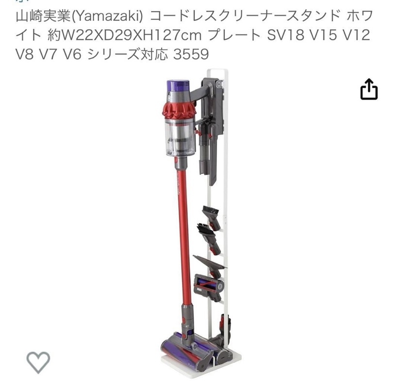 dyson ダイソン製コードレスハンディークリーナー スタンド　タワー　ヤマザキ_使用例