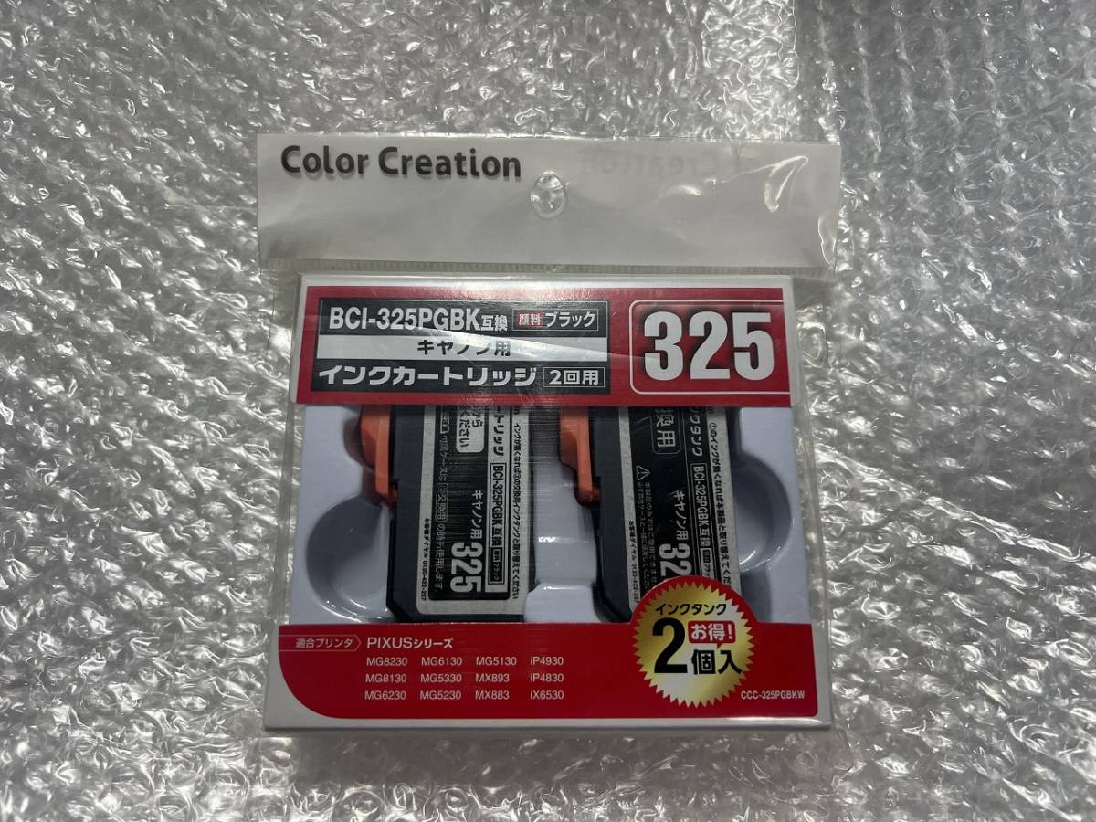 未開封　互換インク　canon プリンタ　キヤノン 　BCI-325PGBK 互換 2個入　325　PIXUS_画像1