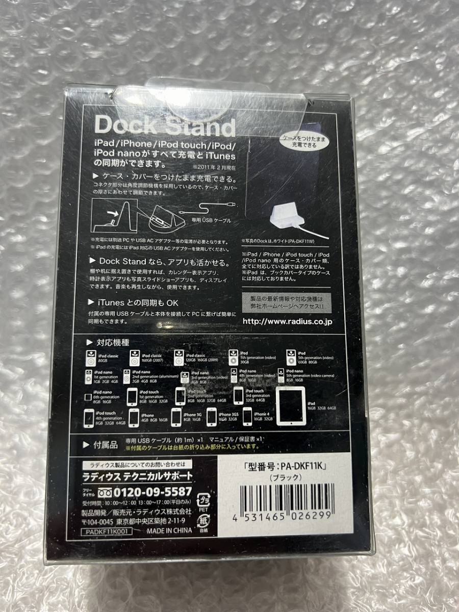 iPad Dock Stand for iPad ブラック 黒　pa-dkf11k_画像2