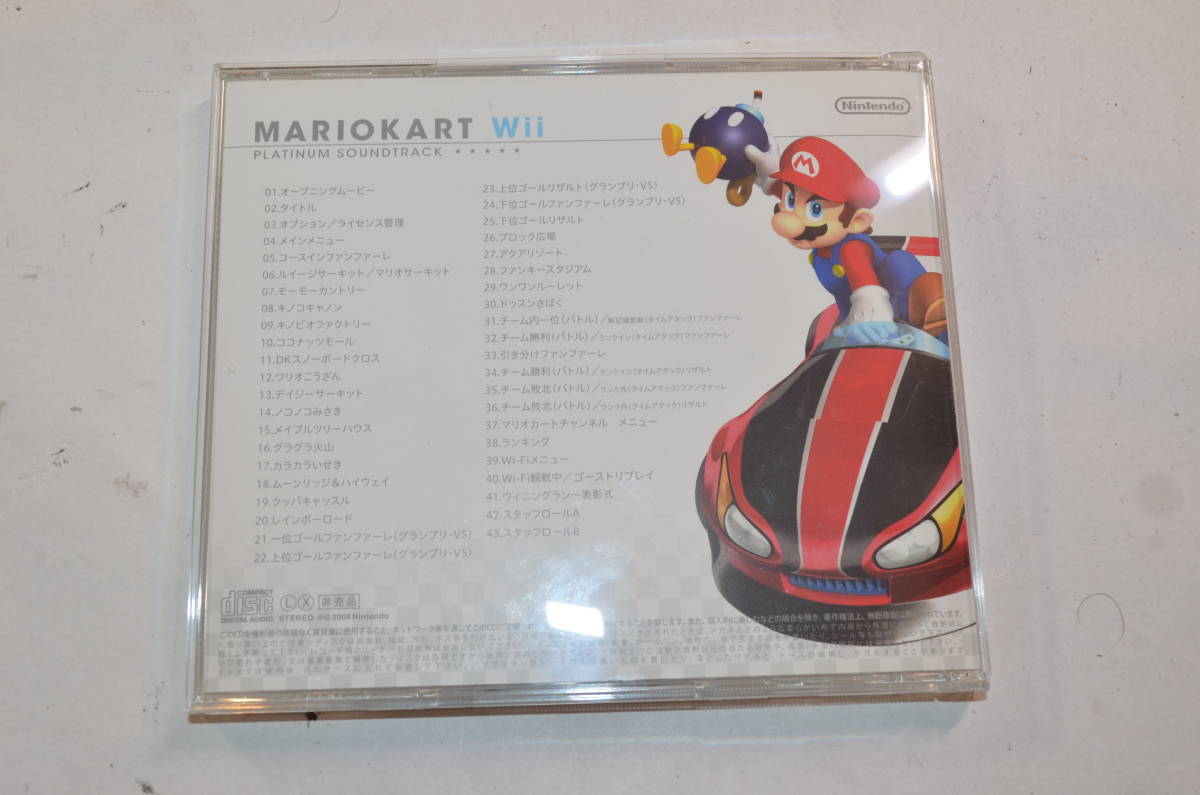 ☆プラチナサウンドトラック マリオカート Wii スターフォックス 64 3D