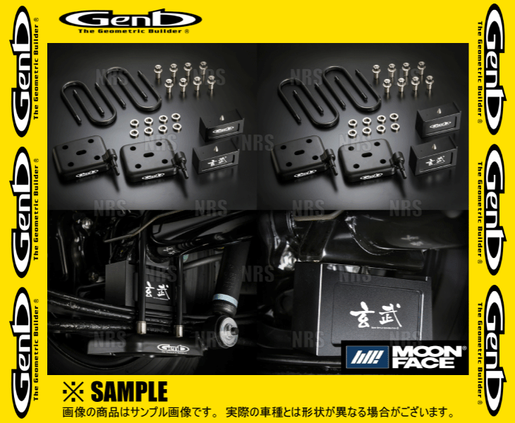 Genb 玄武 ハイトダウンブロックシステム (2インチ/50mm) NV350 キャラバン #E26 (SDS20C_画像2