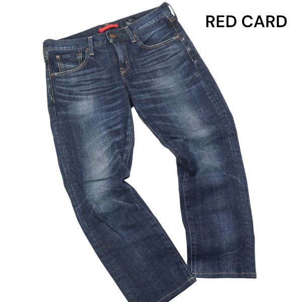 RED CARD レッドカード 64503 USED加工♪ ストレッチ ボーイフレンド デニム パンツ ジーンズ Sz.23　レディース 日本製　K3B00414_C#R_画像1