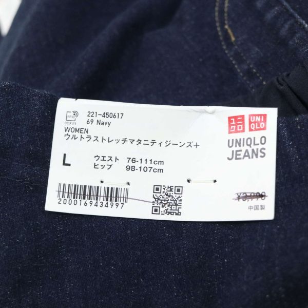 【新品 未使用】 UNIQLO ユニクロ 通年 ウルトラ ストレッチ♪ マタニティ デニム パンツ ジーンズ Sz.L　レディース　K4B00044_1#R_画像7