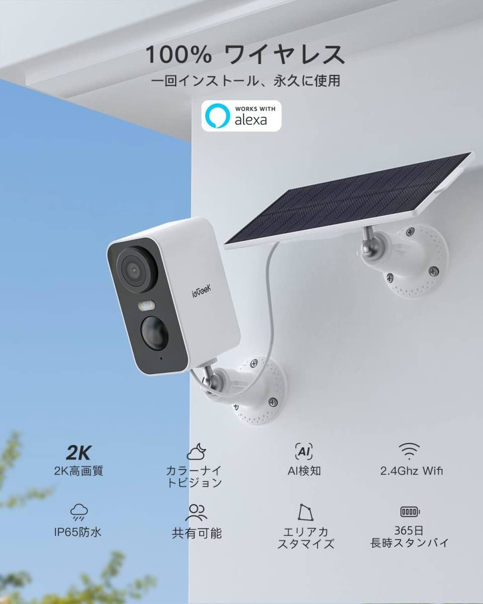  new goods ieGeek security camera outdoors solar security camera wireless outdoors 300 ten thousand image quality nighttime color photographing monitoring camera outdoors solar type sun light charge 