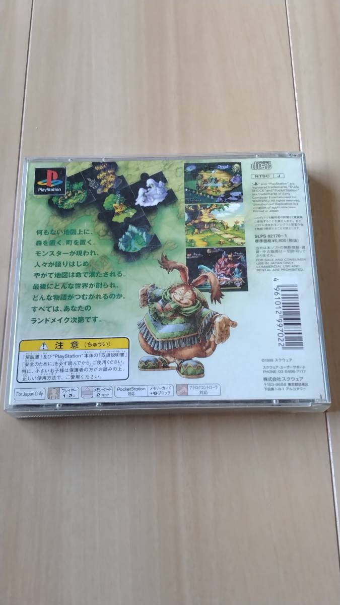 (PS1)聖剣伝説 レジェンドオブマナ　SQUARE　プレステ_画像2