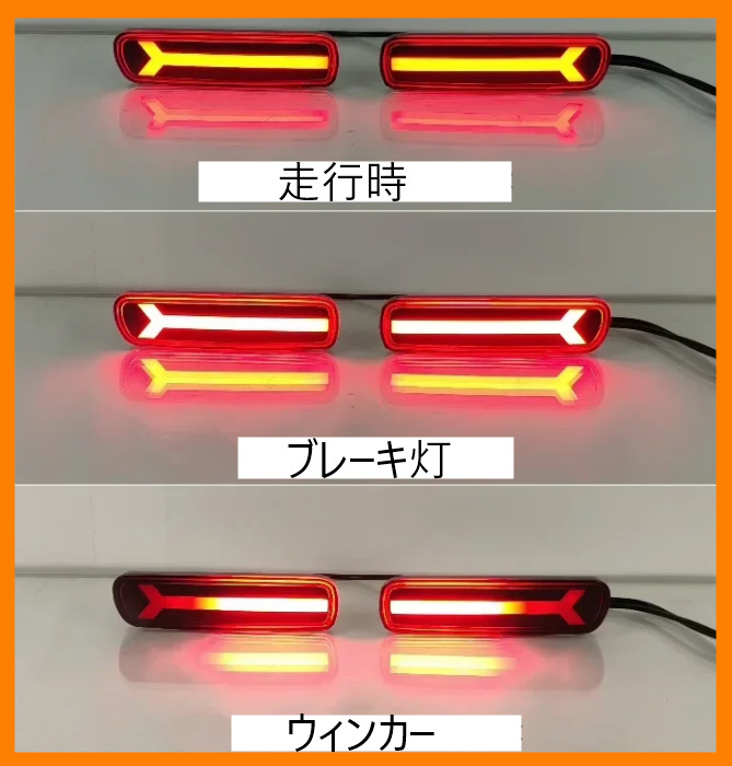 Y156　トヨタランドクルーザー100系/レクサスLX470 ランクル　バンパーテールライト ブレーキランプ シーケンシャルウィンカー　レッド_画像2