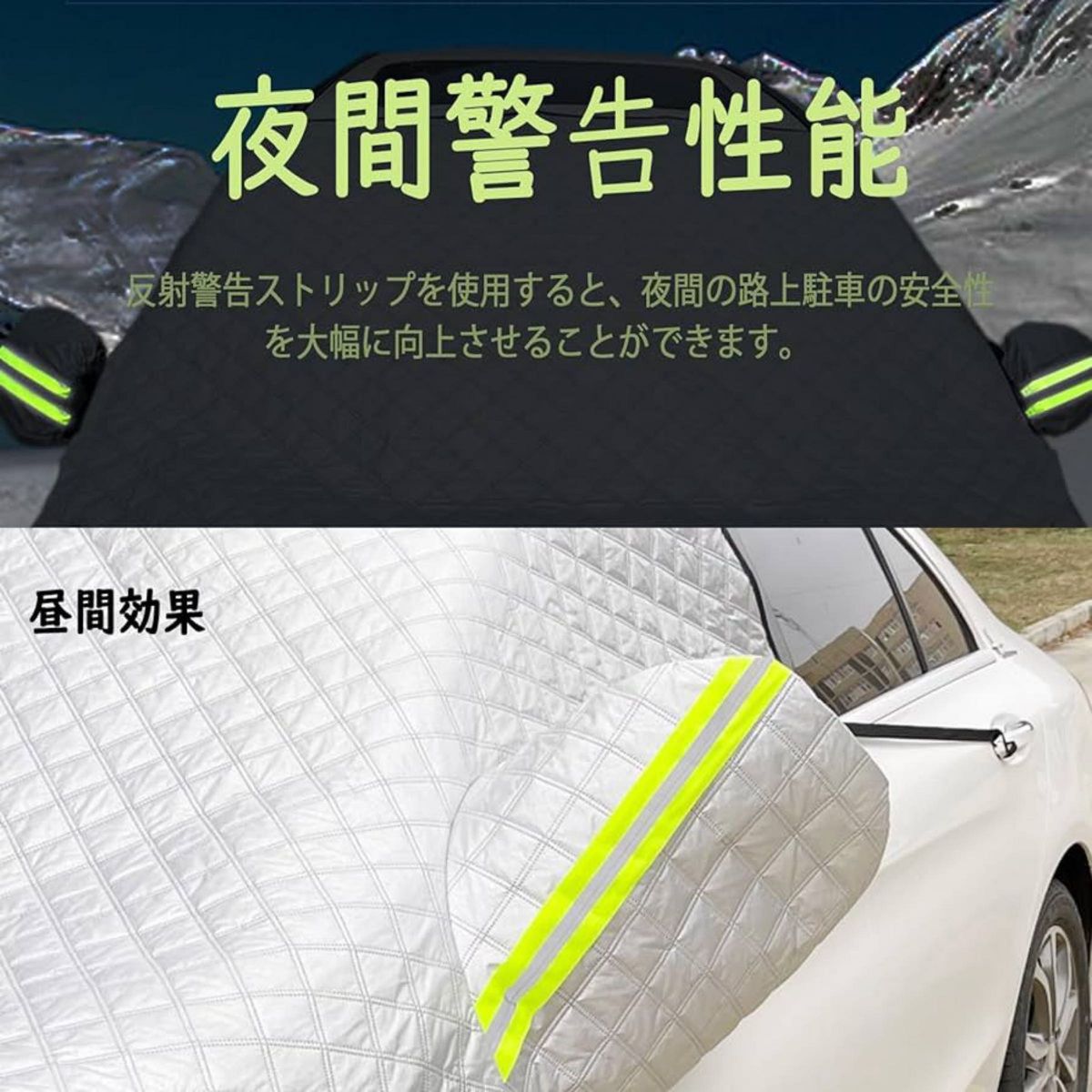 【2024新登場&改良型】フロントガラスカバー 凍結防止シート 車フロントガラス 霜よけ 凍結対策 雪対策フロントガラス 五層構造