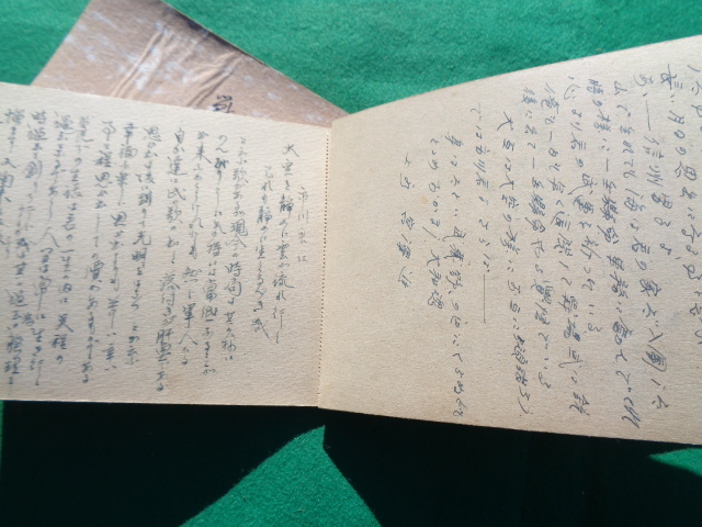 ・青年学校手帳　戦友の寄せ書２冊　計３点　日の丸１０名他　負傷兵氏への応援　昭和１７年横須賀海軍団入団　_画像10