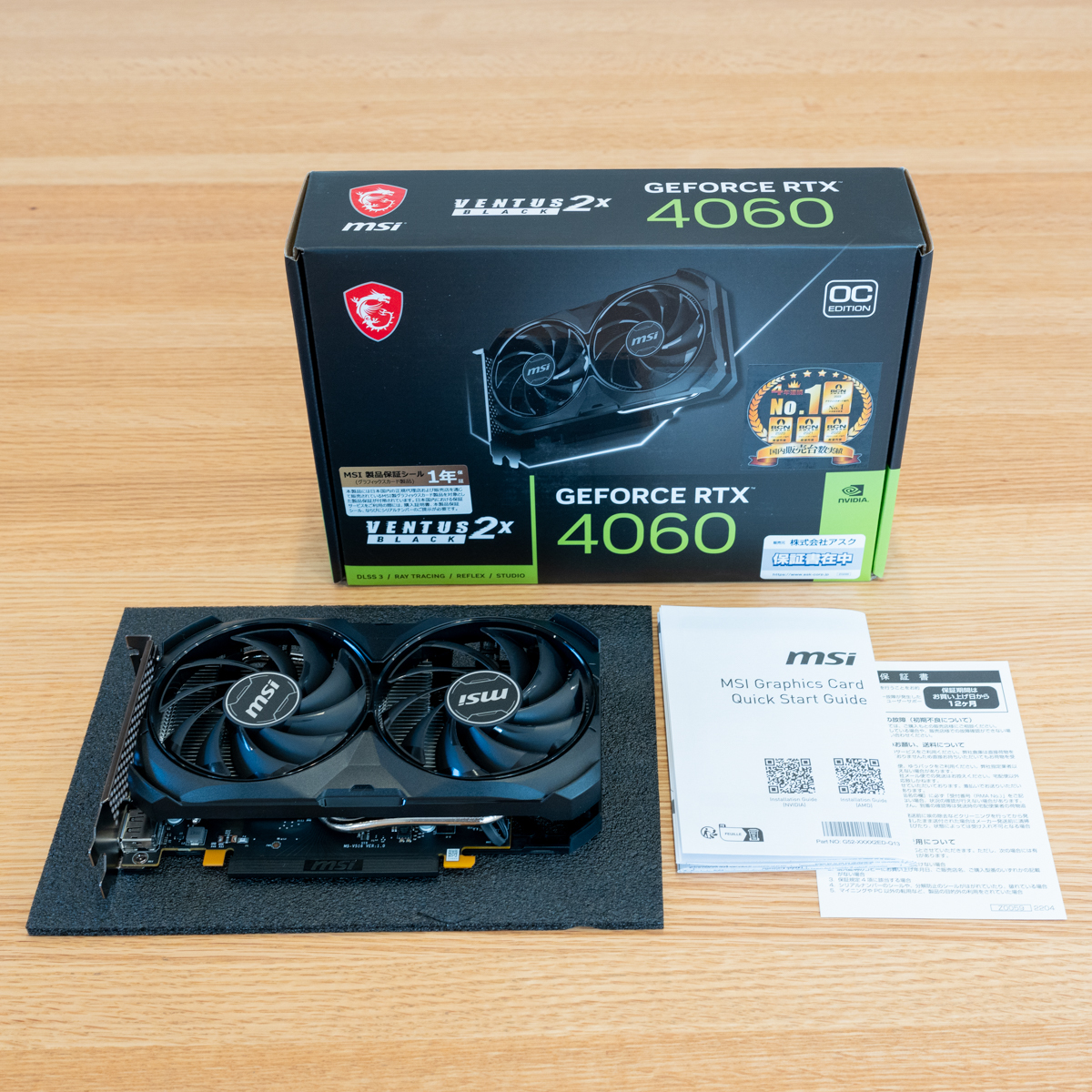 MSI GeForce RTX 4060 VENTUS 2X BLACK 8G OC 保証あり 美品 MSI GeForce RTX 4060 VENTUS 2X BLACK 8G OC 保証あり 美品