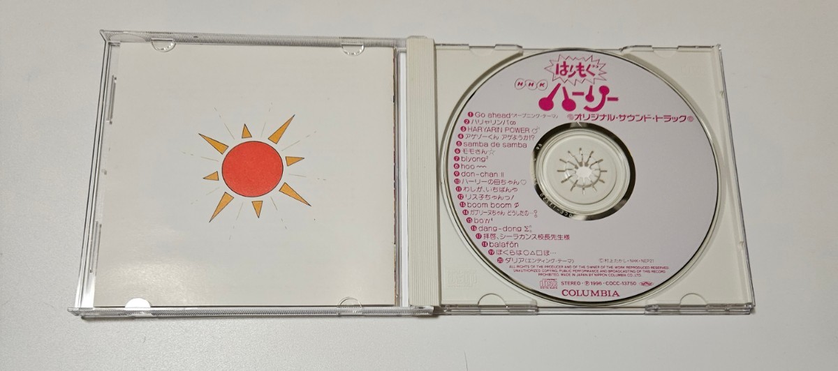 NHK はりもぐハーリー CD_画像3