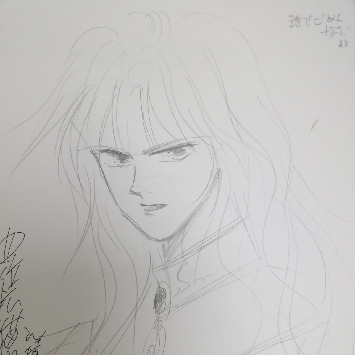 ヤフオク 四位広猫 聖闘士星矢 サガ 手描イラストサイン ヤフオク 四位広猫 聖闘士星矢 サガ 手描イラストサイン