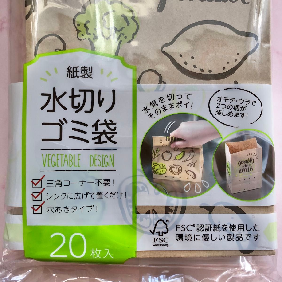 未使用　紙製　水切りゴミ袋　ベジタブルデザイン　20枚入り