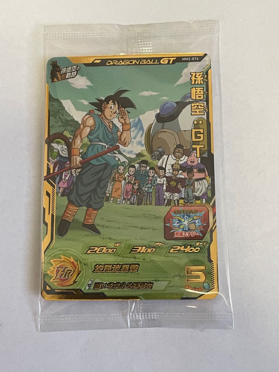 スーパードラゴンボールヒーローズ 孫悟空 GT MM2-074 未開封 4枚 MM2-074 孫悟空GT未開封 スーパードラゴンボールヒーローズ