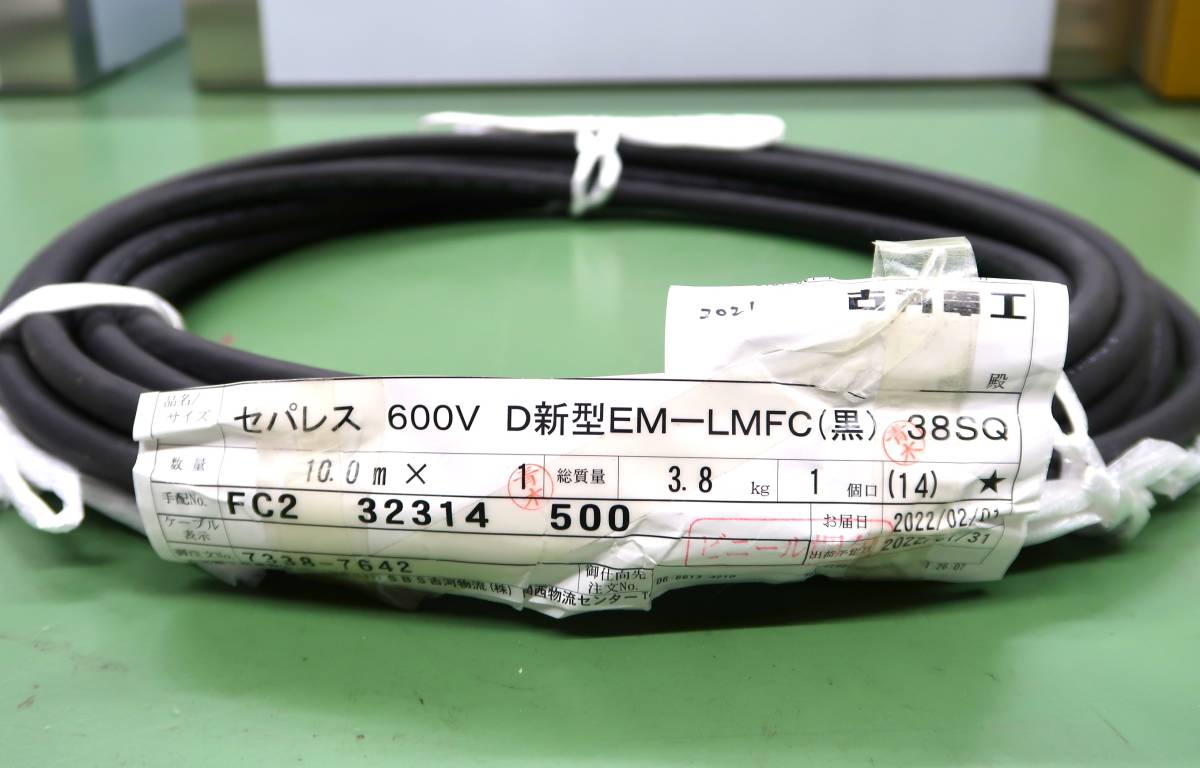 【商品名】EM-LMFC 600V 38SQ 10M 古河電工