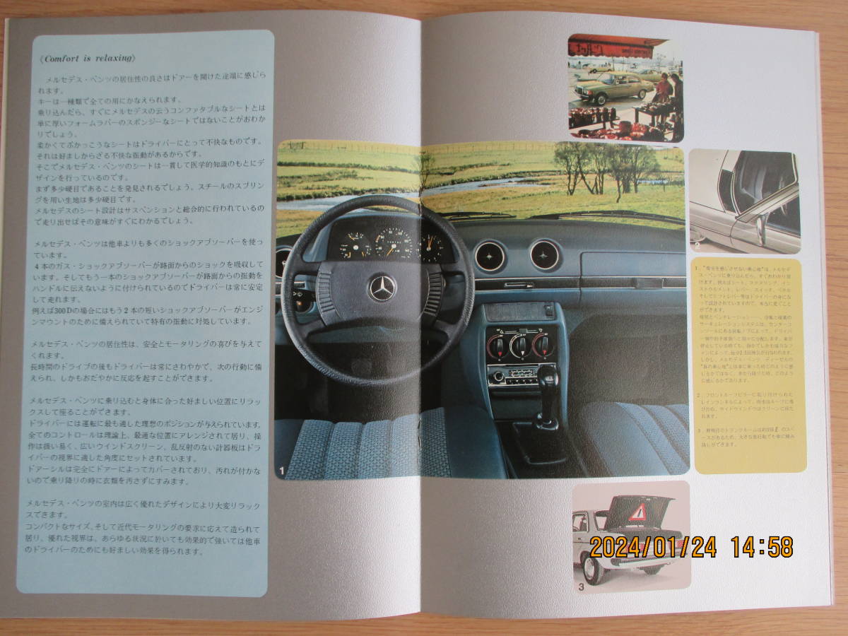 Merrcedes-Benz 240D/300D The Super Diesel カタログ3SET_画像7