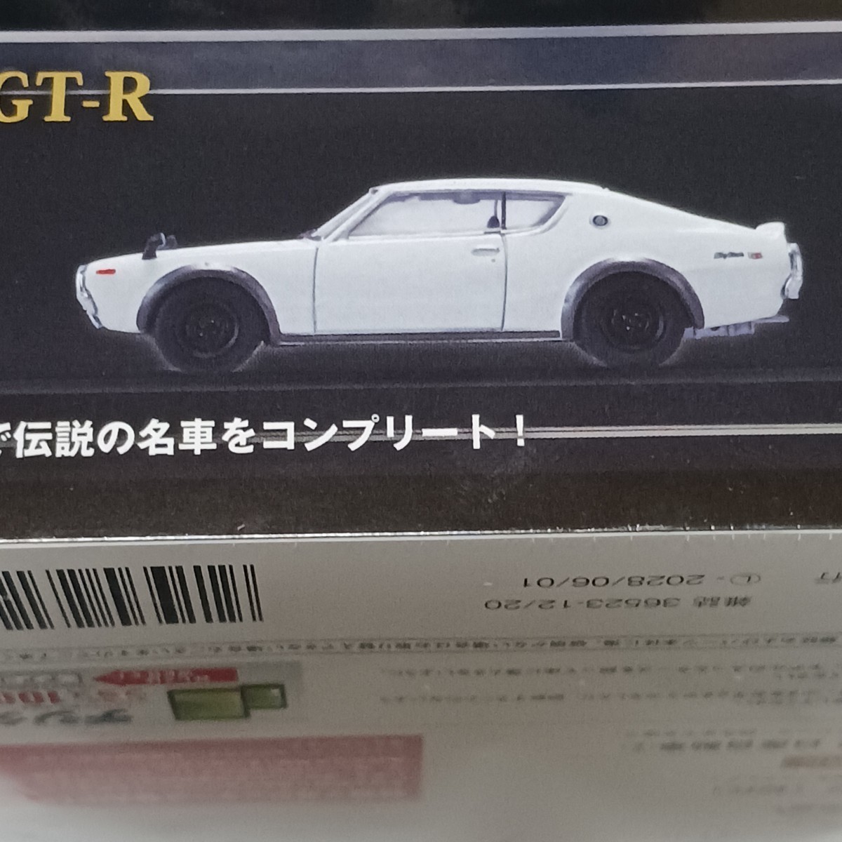 ディアゴスティーニ 1/64 日本の名車コレクション6 ニッサン スカイライン2000GT-R 1973 [KPGC110] ★未開封新品★ アシェット_画像6