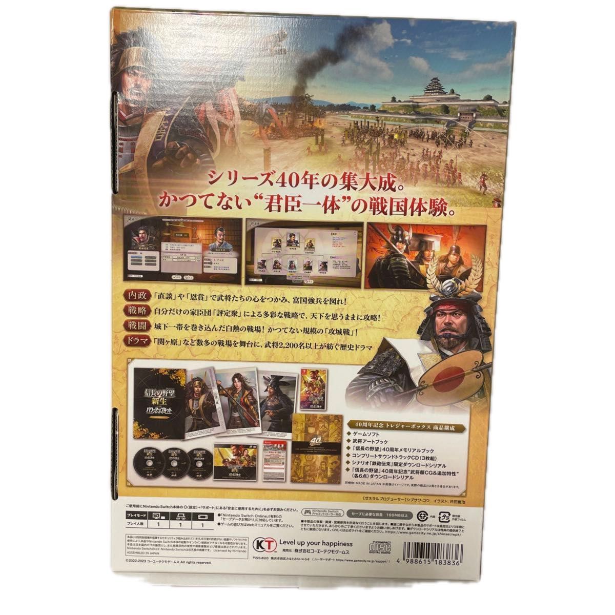 Switch】 信長の野望・新生 withパワーアップキット [トレジャー Switch】 信長の野望・新生 withパワーアップキット [トレジャー