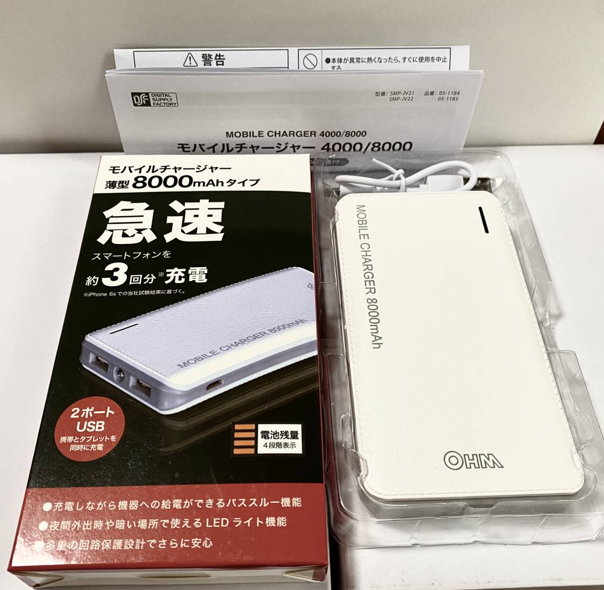 モバイルチャージャー【 薄型8000mAh タイプ 】型番：SMP-JV22 品番：05-1185★（新品・未使用）★_参考画像