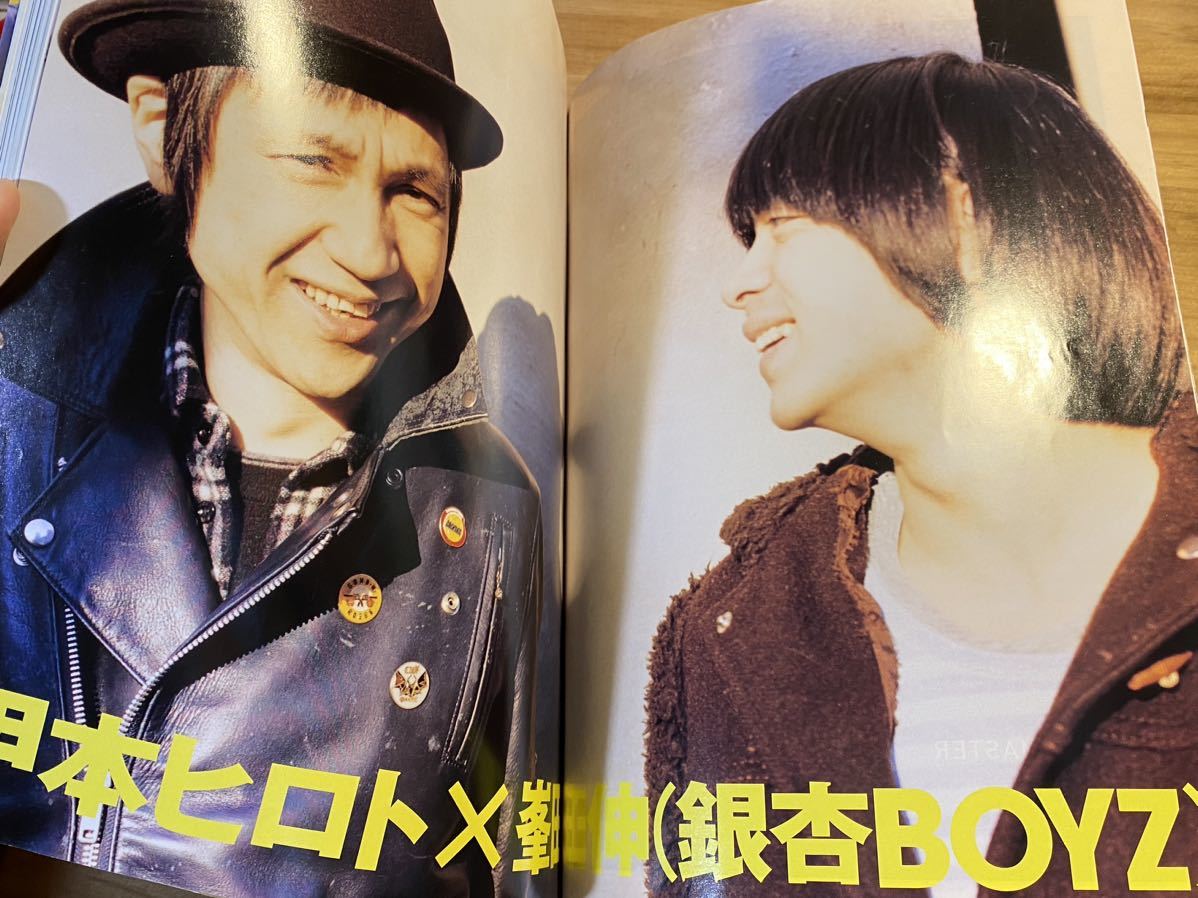 音楽と人 2006年 4月号 甲本ヒロト 峯田和伸 銀杏BOYZ_画像2