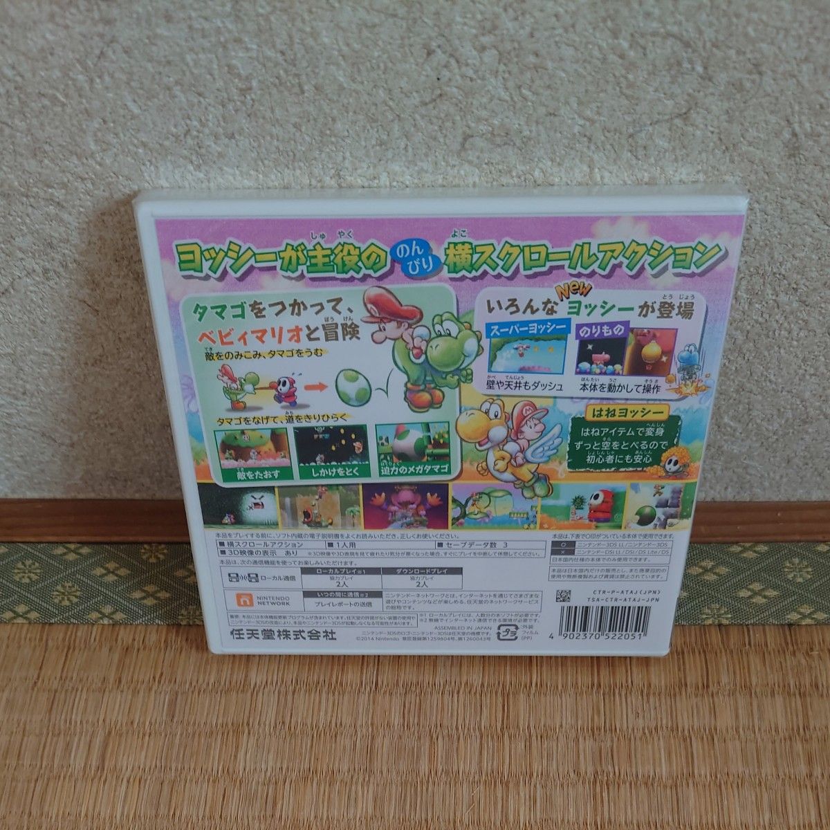 ☆新品未開封☆【3DS】 ヨッシー New アイランド