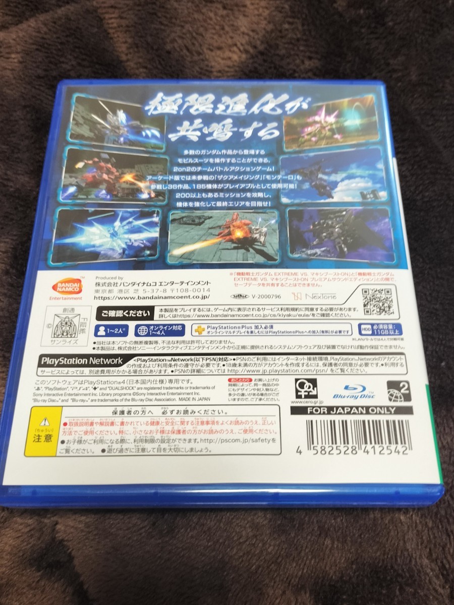 機動戦士ガンダム EXTREME マキシブーストON PS4ソフト_画像3