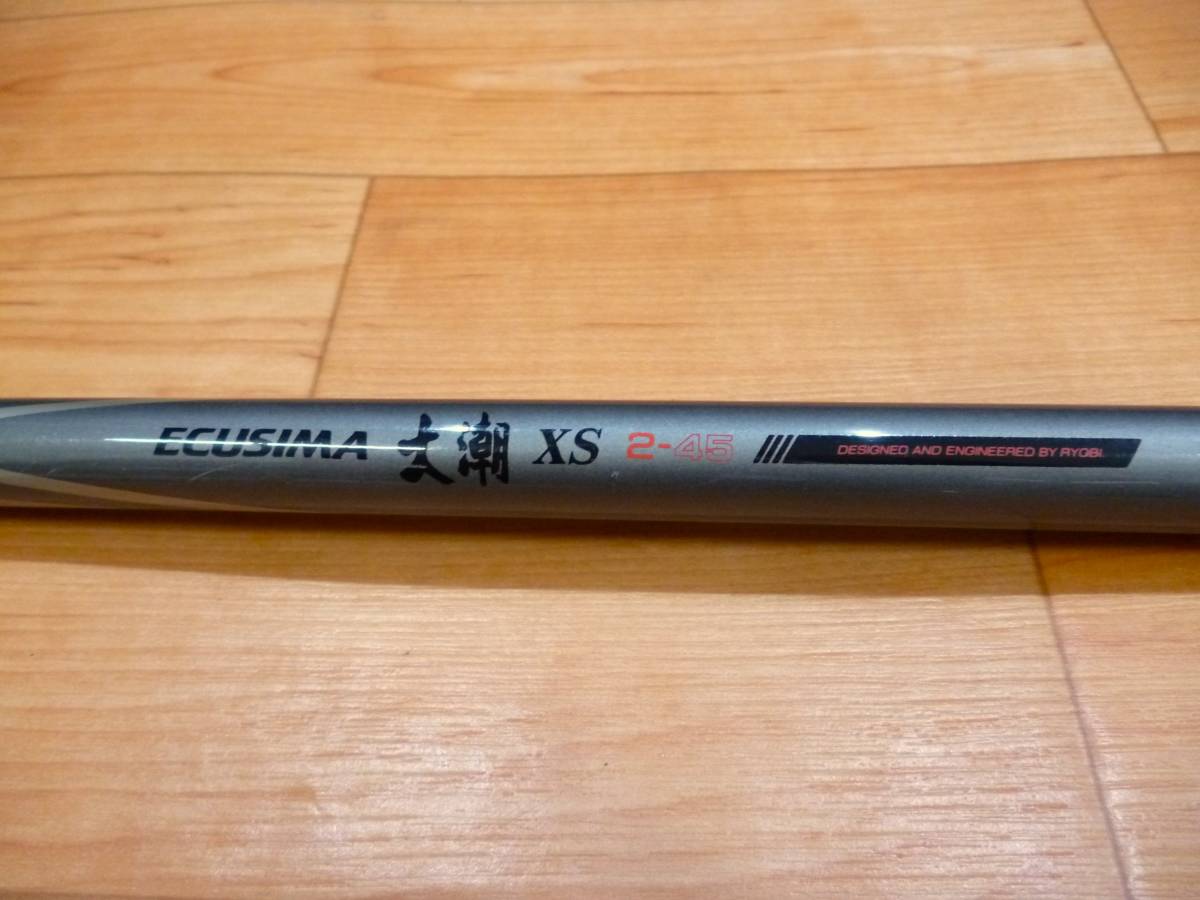 ○ RYOBI リョービ ECUSIMA 大潮 XS 2-45 振り出し竿 釣り フィッシング ロッド 竿 ジャンク ○K03-0119_画像5